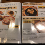 味の散歩道いろり - ランチ用メニュー