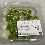 とっと めしや - 2021年1月。