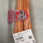 とっと めしや - 2021年1月。