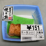 とっと めしや - 2021年1月。