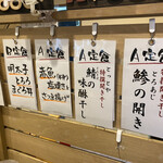 とっと めしや - 2021年1月のメニュー。