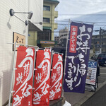 とっと めしや - 2021年1月。