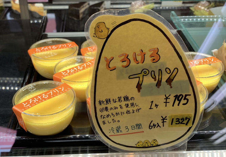 メニュー写真 : フランス菓子 ERI （エリ） - 下曽根/ケーキ | 食べログ