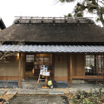 福寿園 宇治工房 福寿茶寮 - 