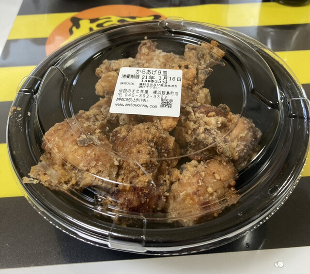 伝説 の す た 丼