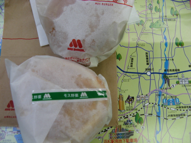 モスバーガー 浜松三方原店 name=