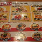 げんこつ - ランチにはちょっとだけお得なセットあり。