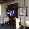 Hatsubee Zushi - 