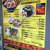 ラーメン☆ビリー 東仙台本店