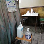 お食事処 美登里 - 消毒あり