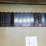 お食事処 美登里 - 