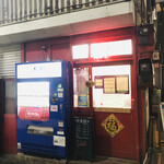 餃子荘 ムロ - 外観