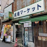 沖縄大衆酒場 島人 - シブい店構え。細長い店作り。