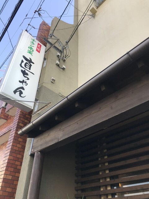 直ちゃん なおちゃん 延岡 鳥料理 食べログ