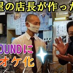 油そば専門店 のせ屋 - 