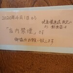 丸眞 - 禁煙です