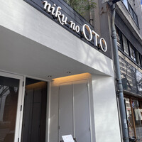 niku no OTO - 