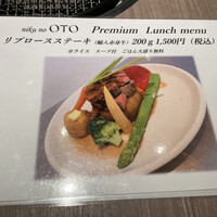 niku no OTO - 