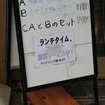 Dairen Akashia - 店頭のメニュー