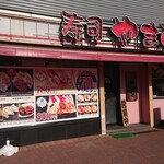 Sushi Yamato - 外観
