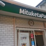 MituketaPanDa - 外観