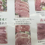 川下精肉店 - 