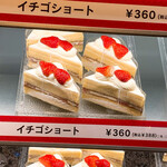 きのとや - 【2020年12月】店内：美味しそうなケーキの数々。