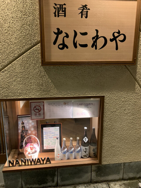 ホテルなにわ &ndash; 秋田の魅力と宿泊体験 | 公式情報