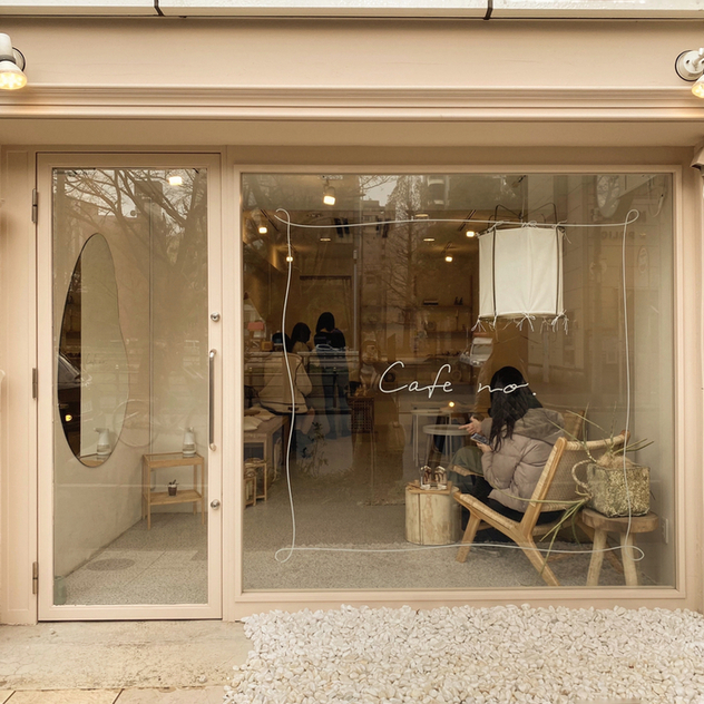 カフェナンバー Cafe No 西大橋 カフェ 食べログ