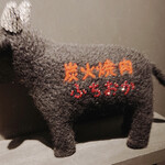 炭火焼肉 ふちおか - 