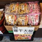 山口みやげ物店 - 寒干大根＠６３０円