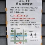 Murakumo - 2012/4/11より移転のお知らせ