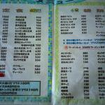 ドライブイン　一休 - 