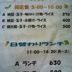 ドライブイン　一休 - 