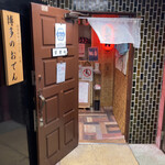 博多のおでん - ※2021年2月7日までは、17:00～20:00営業。営業日は若女将の気分次第ww