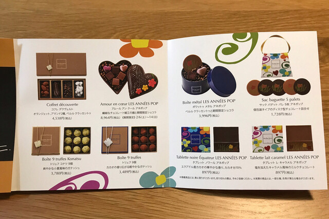 メニュー写真 ジャンポール エヴァン 三越銀座店 Jean Paul Hevin 銀座 チョコレート 食べログ メニュー写真 ジャンポール エヴァン 三越銀座店 Jean Paul Hevin 銀座 チョコレート 食べログ