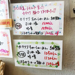 らーめん森や。 - 限定メニューのポップ