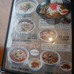 Tampopo Ramen - 