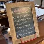 ジャム cafe 可鈴 - 2020年10月30日～11月1日の週替わりランチメニュー