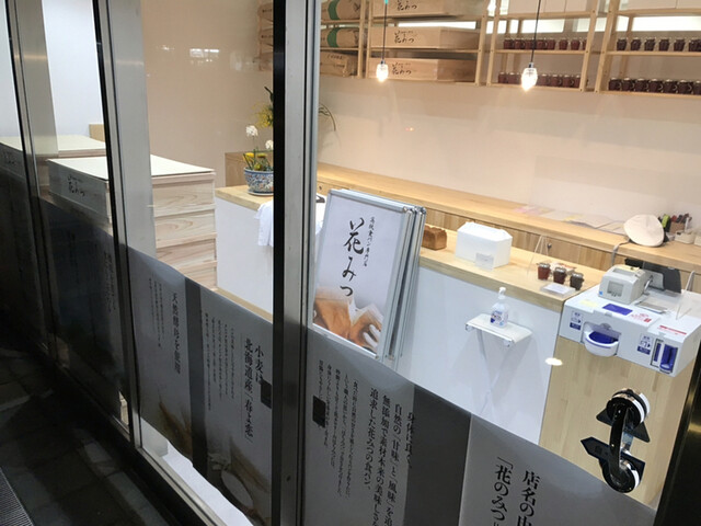 蜂蜜の入った生地の柔らかい高級食パン By Hideto418 高級食パン専門店 花みつ 勝どき店 勝どき パン 食べログ 蜂蜜の入った生地の柔らかい高級食パン By Hideto418 高級食パン専門店 花みつ 勝どき店 勝どき パン 食べログ