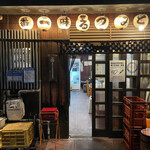 富鶴 - 