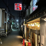 富鶴 - 