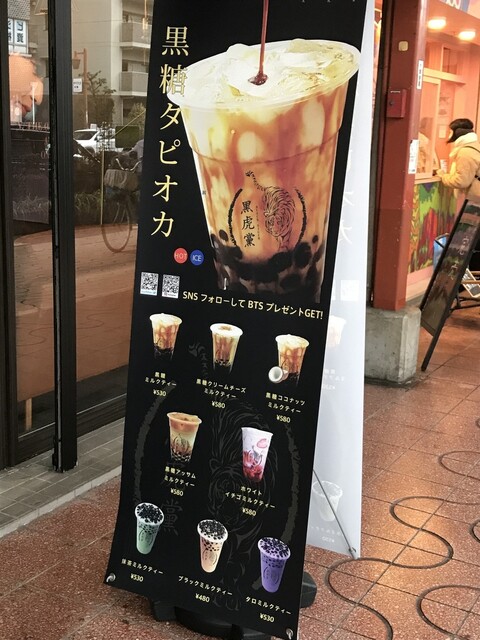 メニュー写真 ブラックタイガー 布施店 Black Tiger 布施 スイーツ その他 食べログ メニュー写真 ブラックタイガー 布施店 Black Tiger 布施 スイーツ その他 食べログ