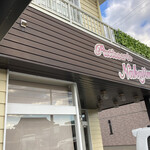 パティスリー ナカジマヤ - 