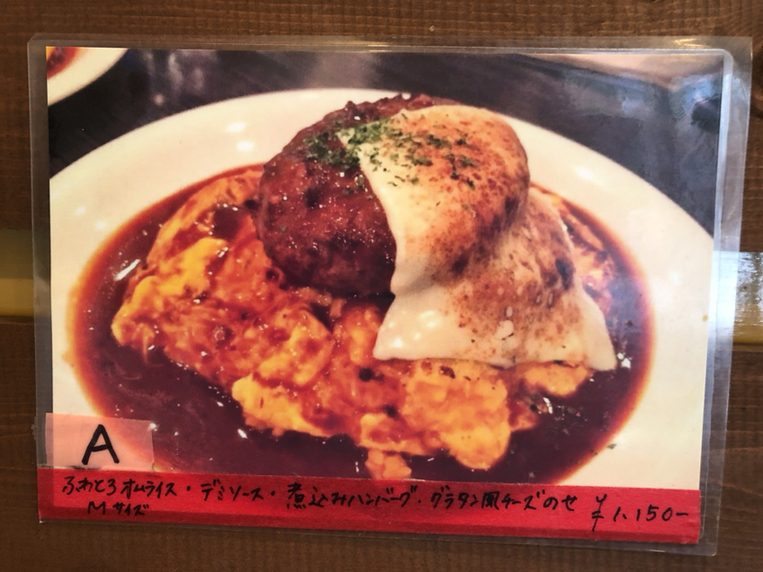 メニュー写真 : おむや - 新西大寺町筋/オムライス | 食べログ