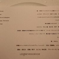 レフェルヴェソンス - 