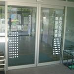 鳥取大学 医学部食堂 - 入り口