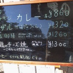 Mine no Chaya - 珈琲だけでも歓迎とは泣かせる文句です。