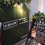 Jam cafe - 