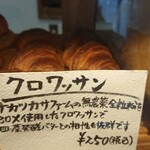 吉田パン - 